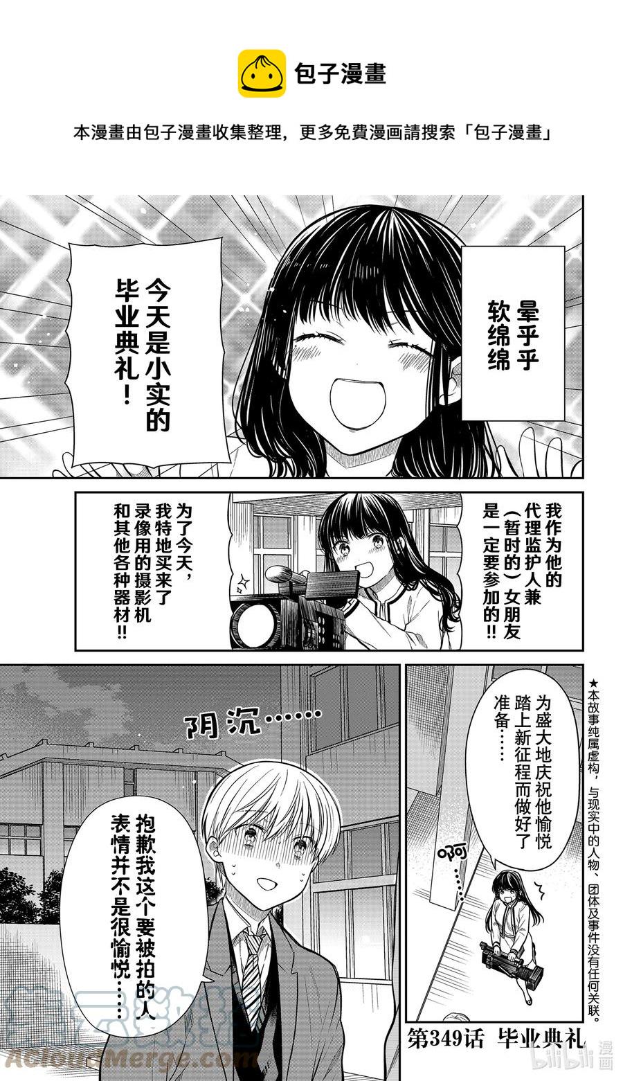 大姐养你呀韩漫全集-349 毕业典礼无删减无遮挡章节图片 