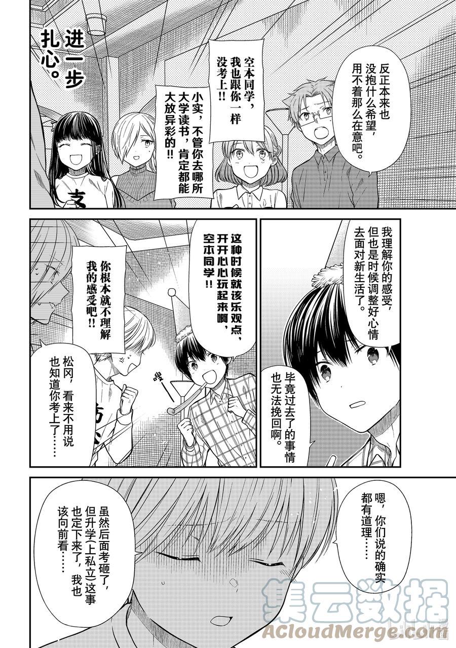 大姐养你呀韩漫全集-351 去毕业旅行吧无删减无遮挡章节图片 