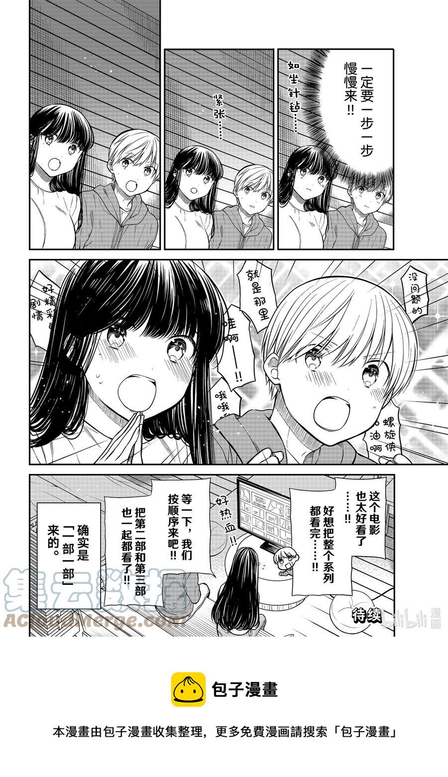大姐养你呀韩漫全集-353 螺旋侠无删减无遮挡章节图片 
