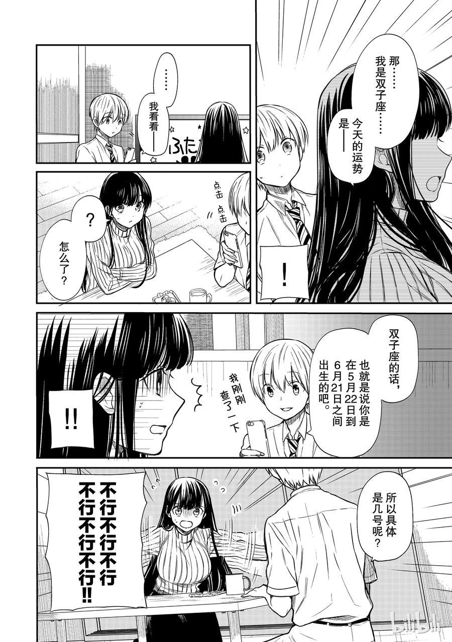 大姐养你呀韩漫全集-32 姐姐的生日①无删减无遮挡章节图片 