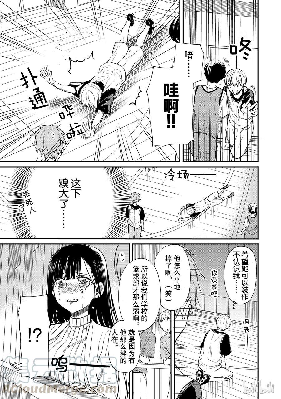 大姐养你呀韩漫全集-39 来声援的姐姐无删减无遮挡章节图片 