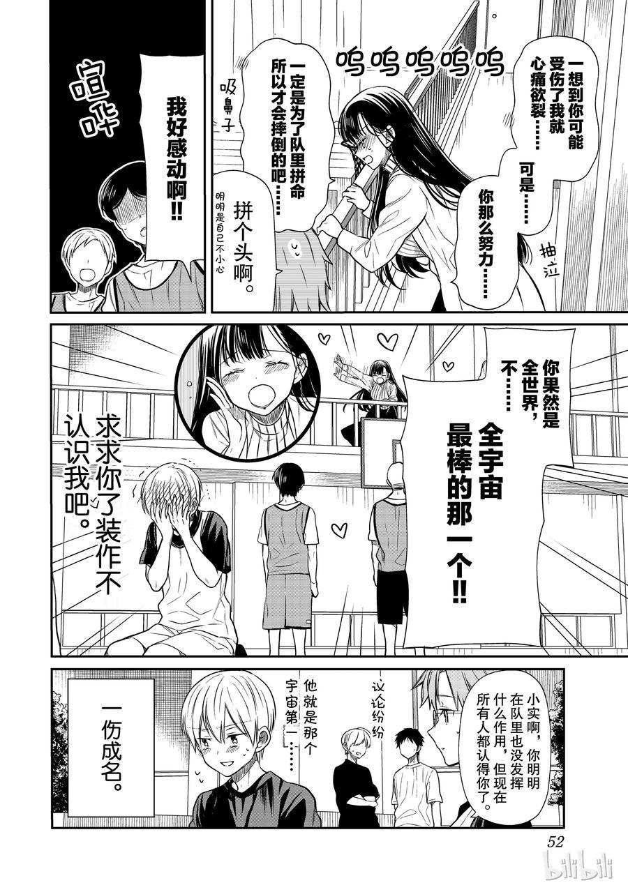 大姐养你呀韩漫全集-39 来声援的姐姐无删减无遮挡章节图片 