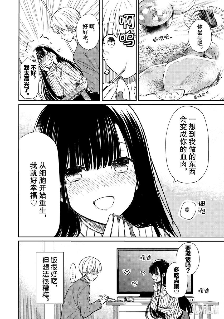 大姐养你呀韩漫全集-5 姐姐想给你吃好的无删减无遮挡章节图片 
