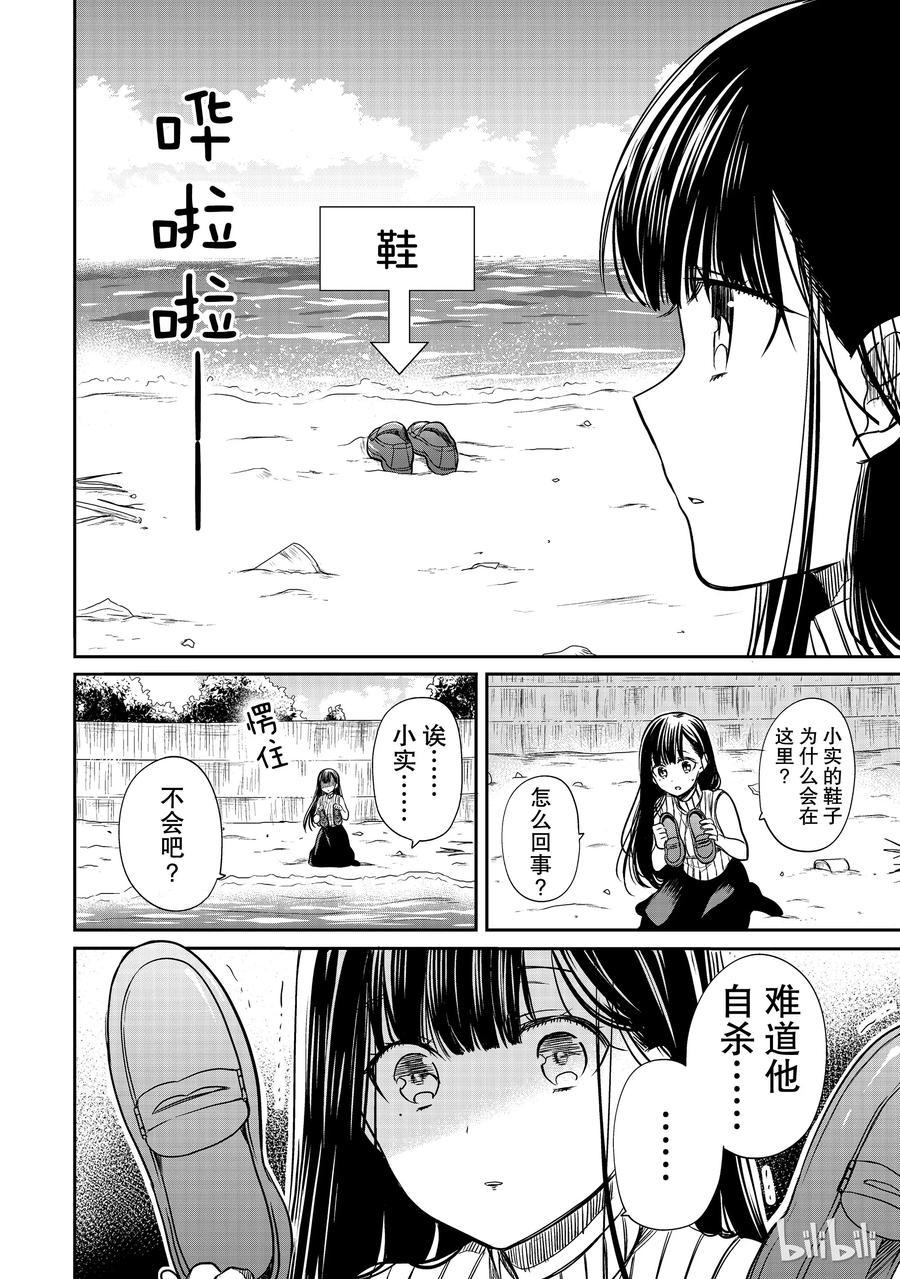 大姐养你呀韩漫全集-42 精神错乱的姐姐无删减无遮挡章节图片 