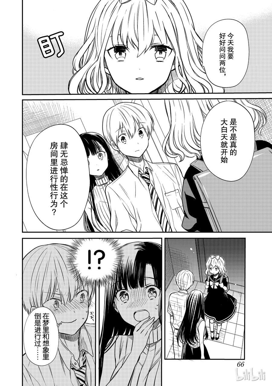 大姐养你呀韩漫全集-43 邻居无删减无遮挡章节图片 