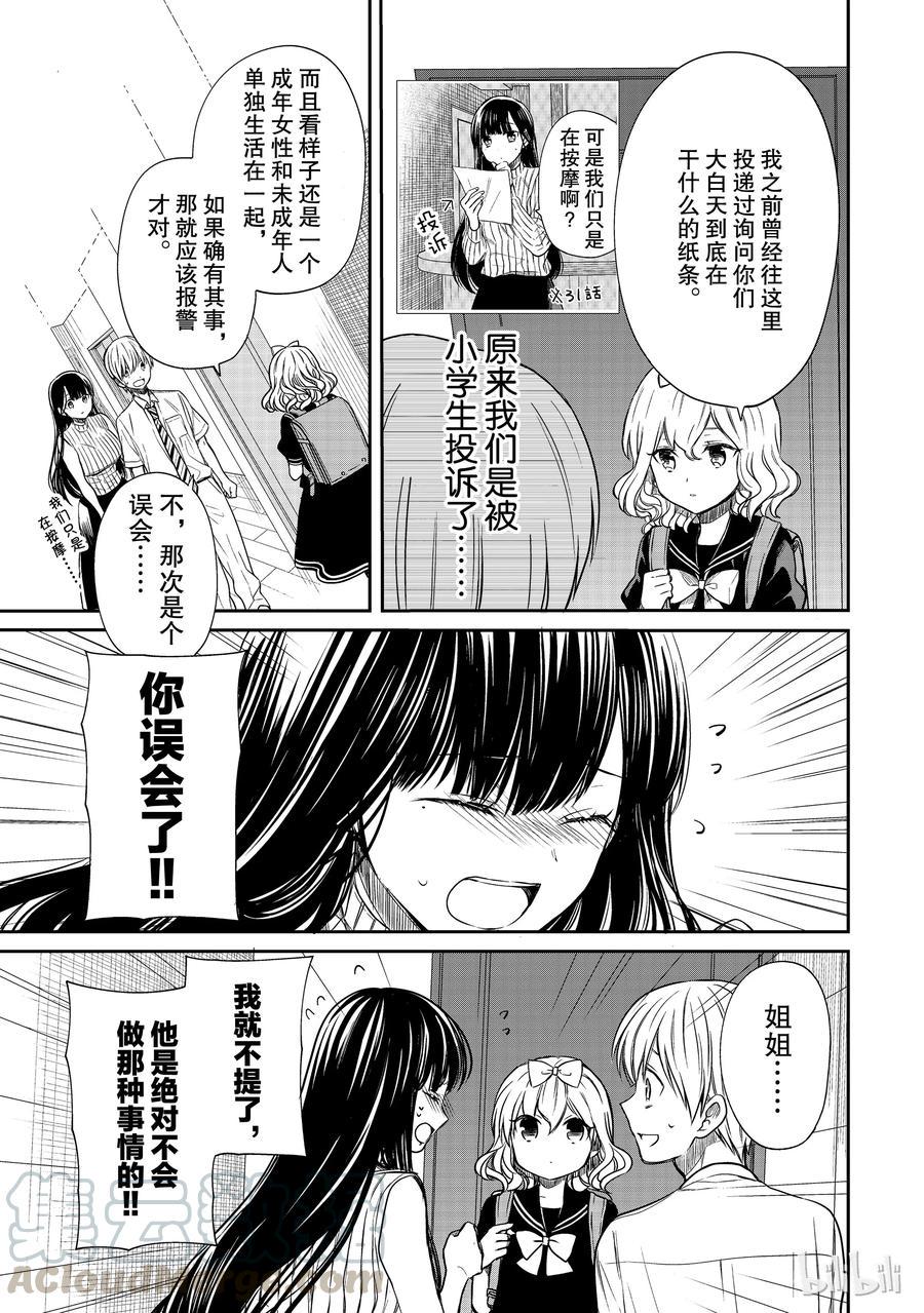 大姐养你呀韩漫全集-43 邻居无删减无遮挡章节图片 