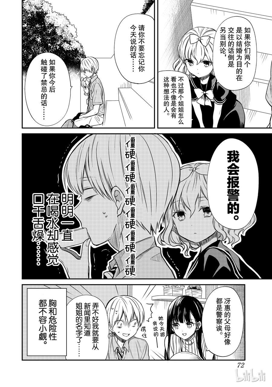 大姐养你呀韩漫全集-44 确认无删减无遮挡章节图片 