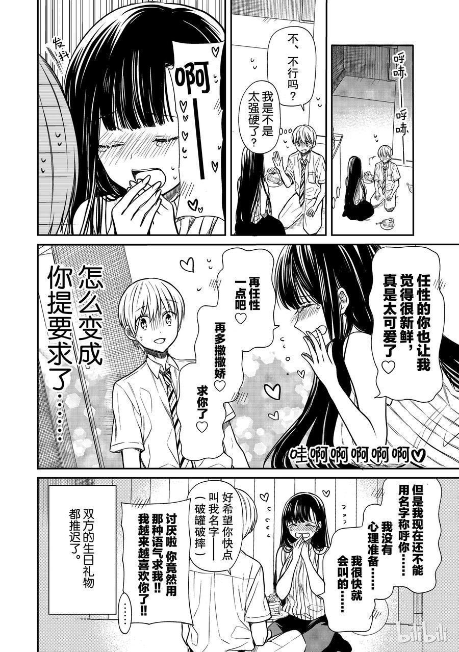 大姐养你呀韩漫全集-47 生日派对②无删减无遮挡章节图片 
