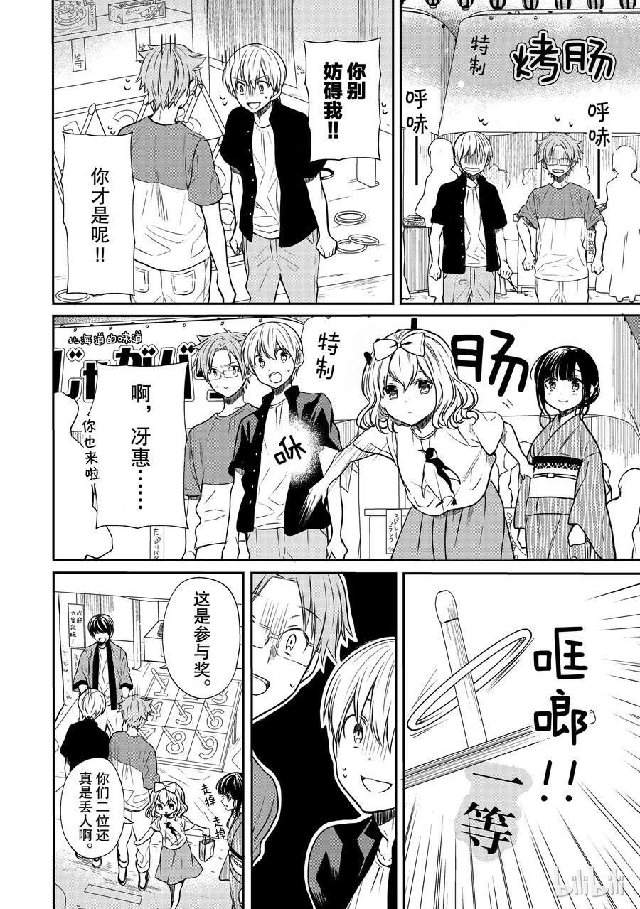 大姐养你呀韩漫全集-51 夏日庙会③无删减无遮挡章节图片 