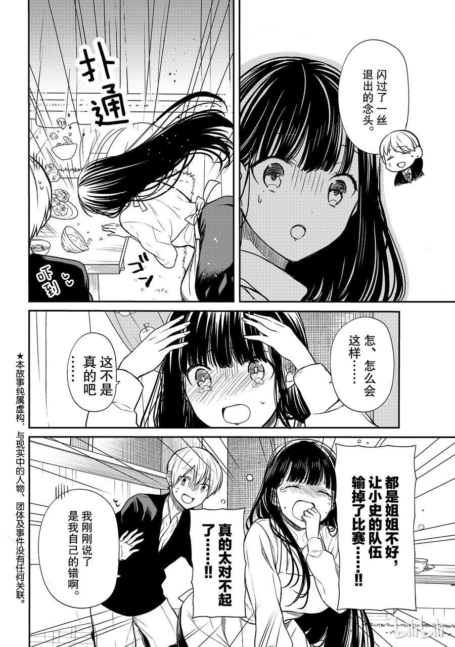 大姐养你呀韩漫全集-89 唯一的神无删减无遮挡章节图片 