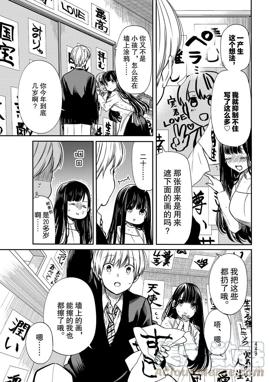 大姐养你呀韩漫全集-103 无需言语无删减无遮挡章节图片 