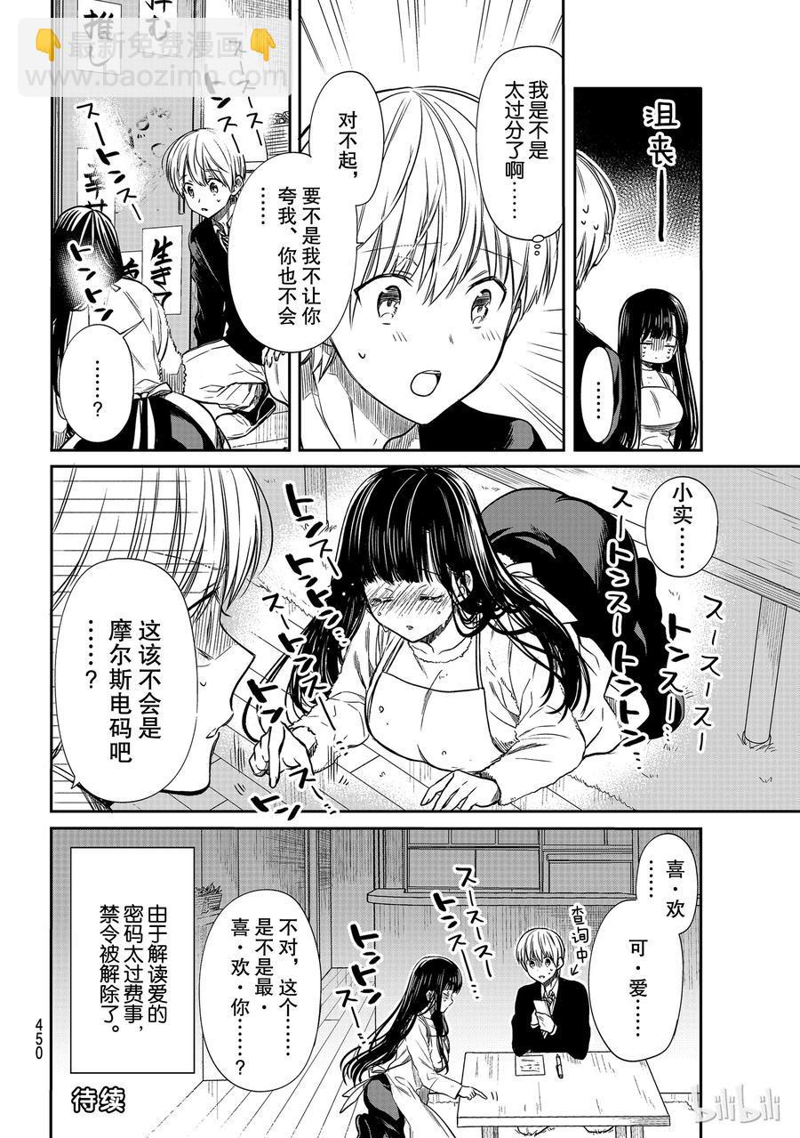 大姐养你呀韩漫全集-103 无需言语无删减无遮挡章节图片 