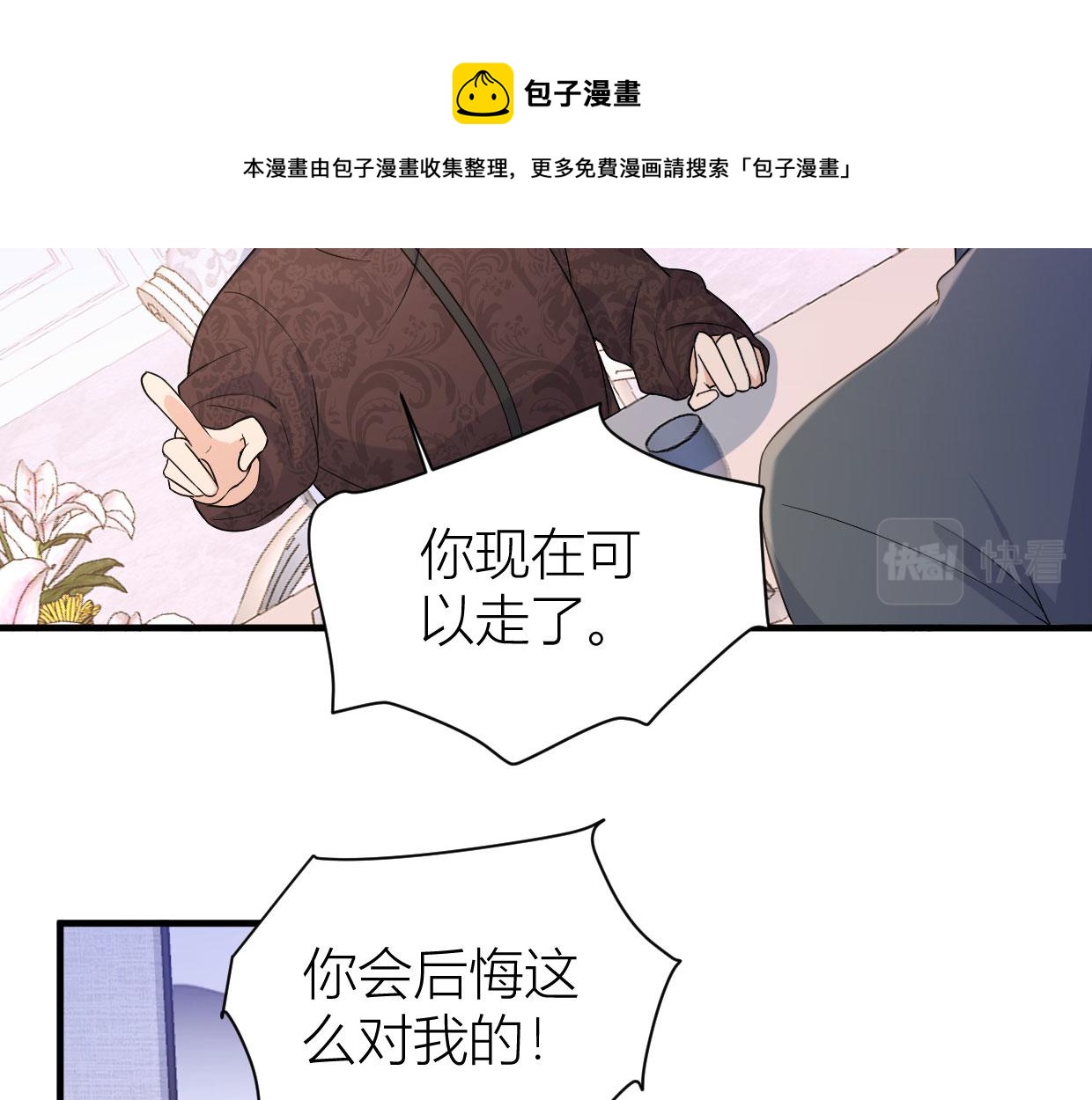 大佬失忆后只记得我韩漫全集-第104话 他竟然真的是..？无删减无遮挡章节图片 