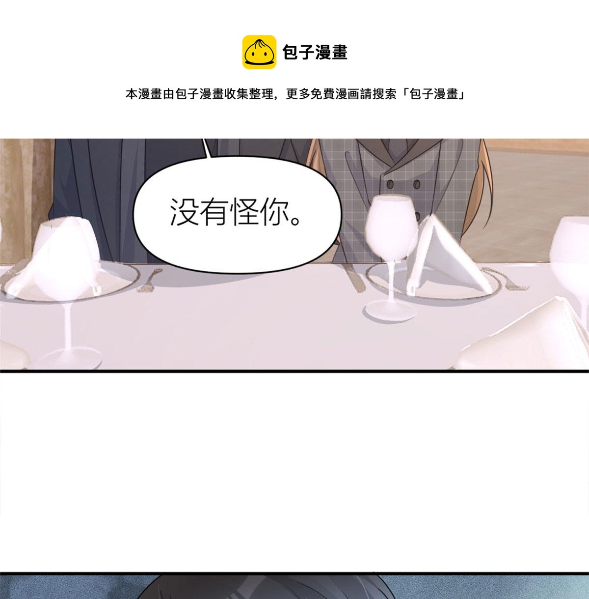 大佬失忆后只记得我韩漫全集-第105话 讽刺&amp;妈妈无删减无遮挡章节图片 