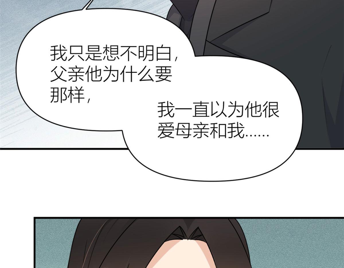 大佬失忆后只记得我韩漫全集-第105话 讽刺&amp;妈妈无删减无遮挡章节图片 