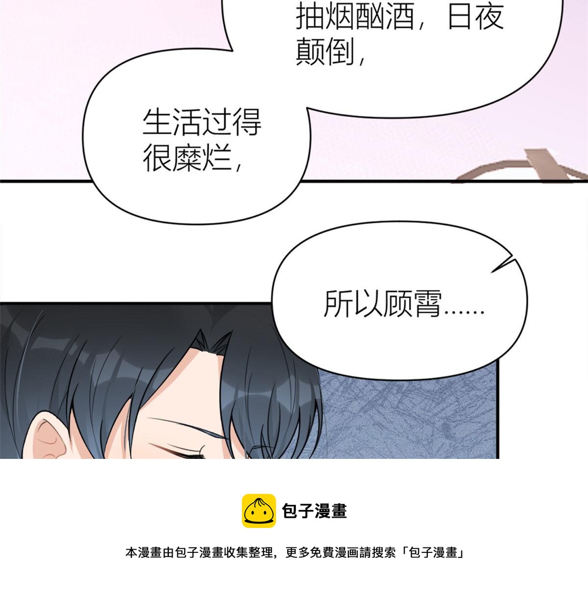 大佬失忆后只记得我韩漫全集-第105话 讽刺&amp;妈妈无删减无遮挡章节图片 