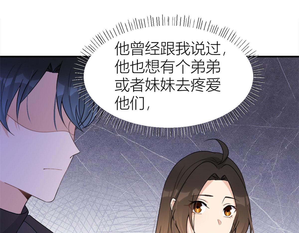 大佬失忆后只记得我韩漫全集-第105话 讽刺&amp;妈妈无删减无遮挡章节图片 