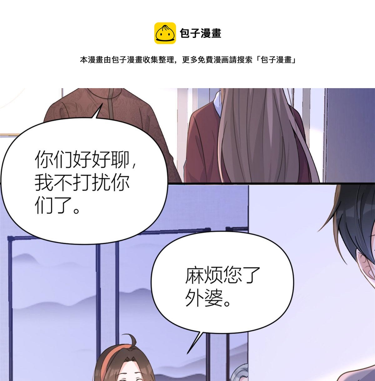 大佬失忆后只记得我韩漫全集-第105话 讽刺&amp;妈妈无删减无遮挡章节图片 