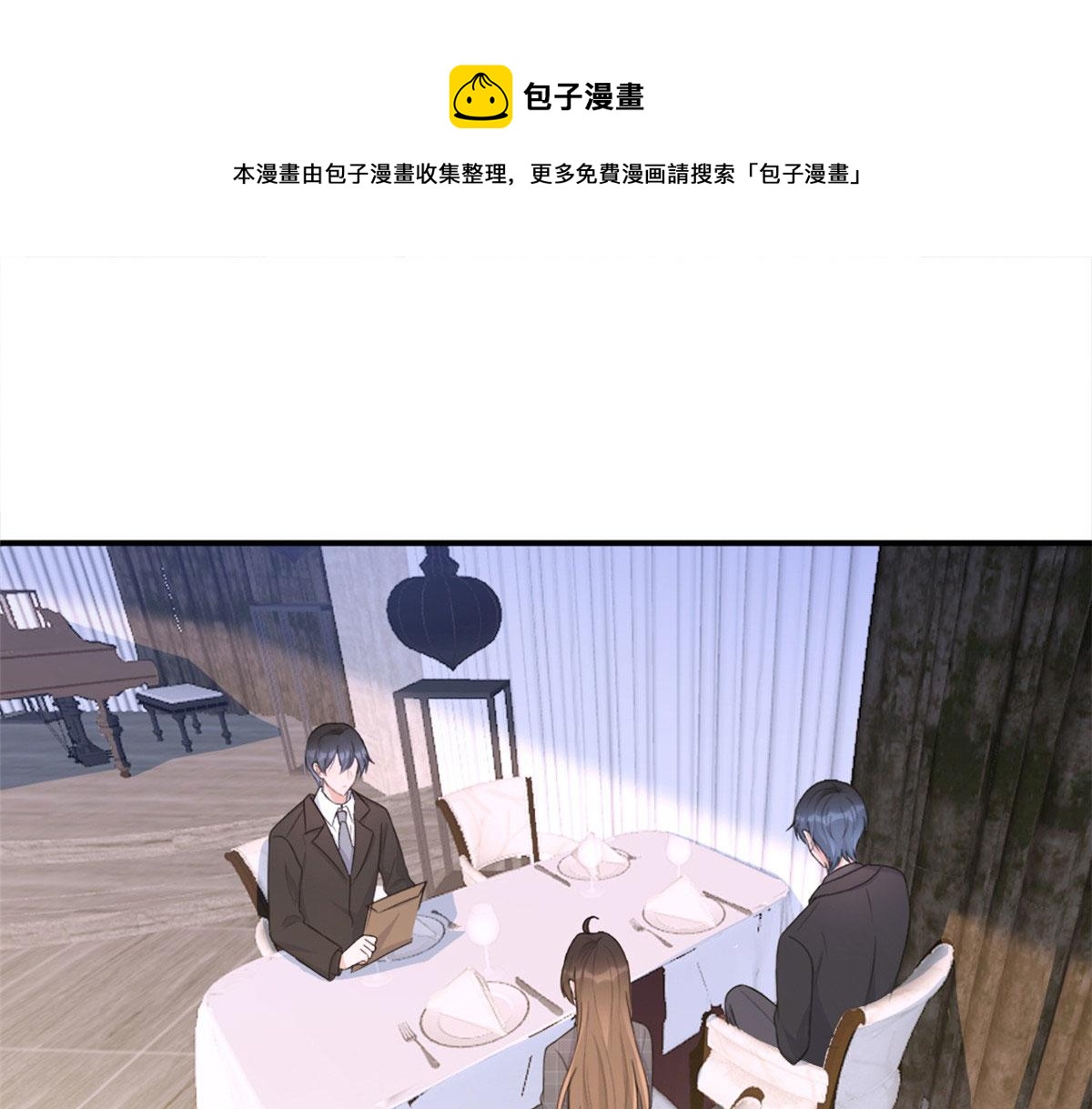 大佬失忆后只记得我韩漫全集-第105话 讽刺&amp;妈妈无删减无遮挡章节图片 