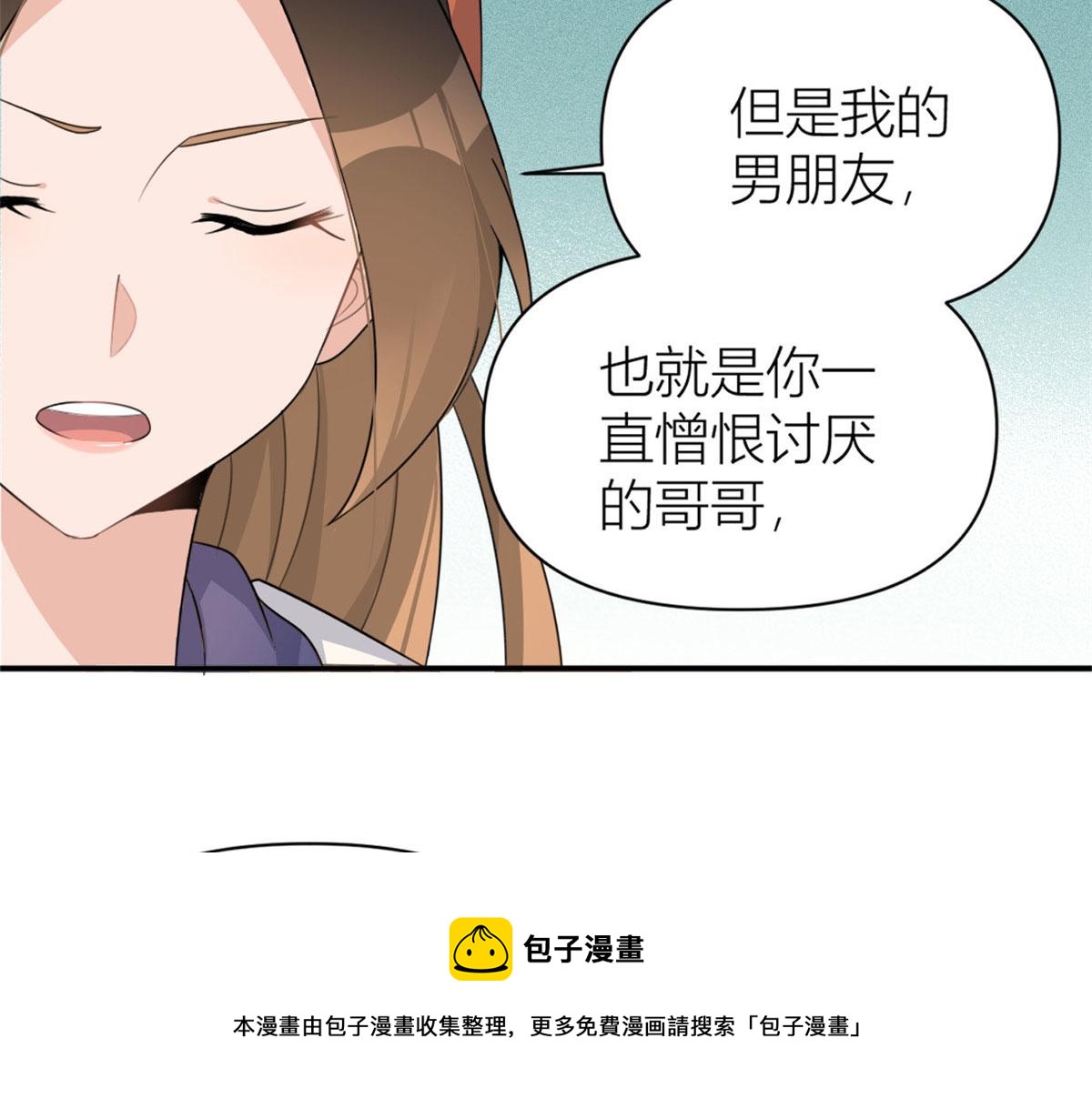 大佬失忆后只记得我韩漫全集-第105话 讽刺&amp;妈妈无删减无遮挡章节图片 