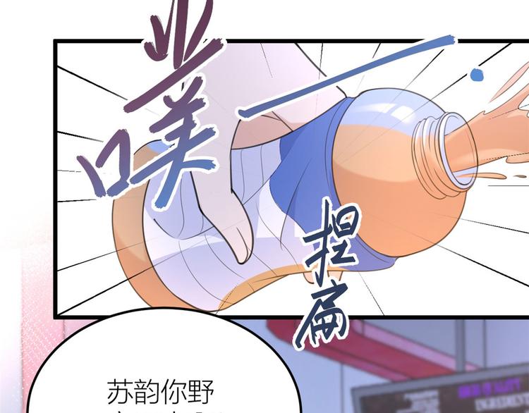 大佬失忆后只记得我韩漫全集-第14话 太不要脸了！无删减无遮挡章节图片 