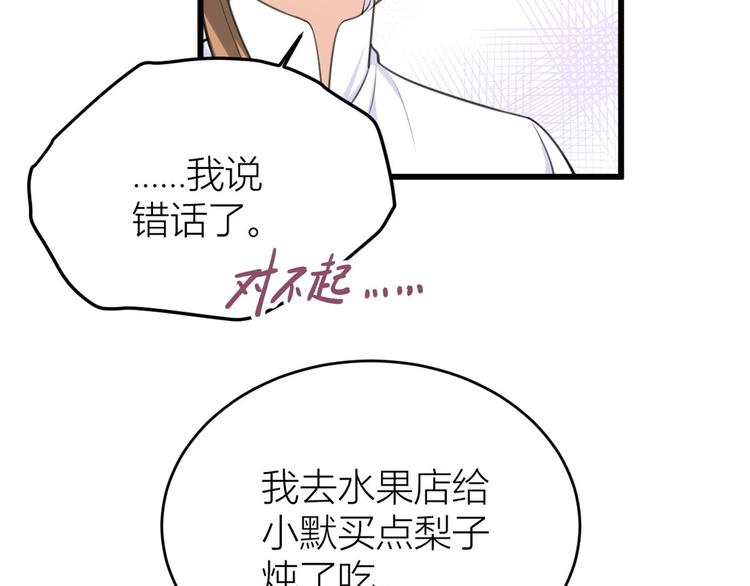 大佬失忆后只记得我韩漫全集-第14话 太不要脸了！无删减无遮挡章节图片 