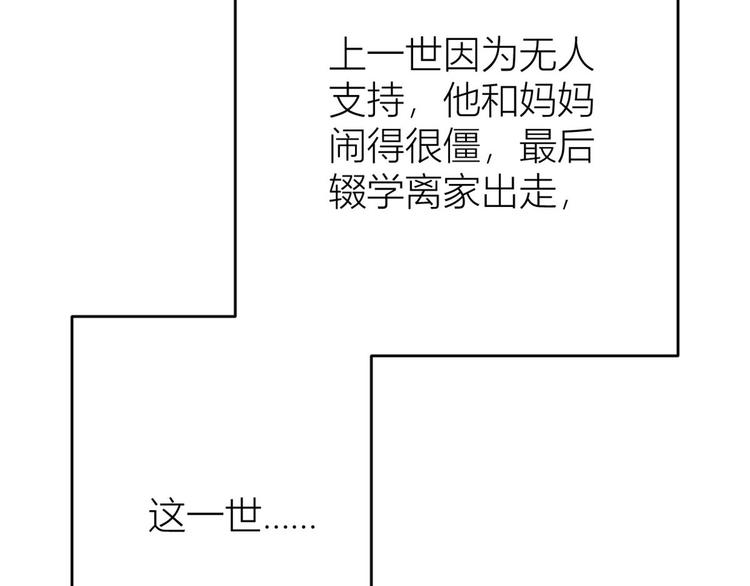 大佬失忆后只记得我韩漫全集-第15话 他是我男朋友无删减无遮挡章节图片 