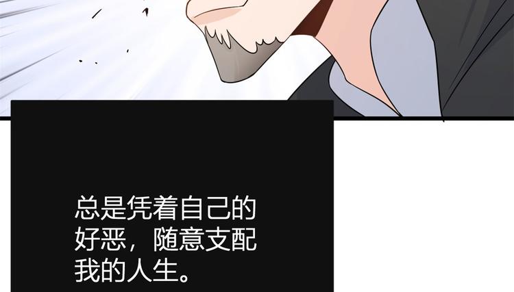 大佬失忆后只记得我韩漫全集-第15话 他是我男朋友无删减无遮挡章节图片 