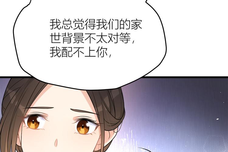 大佬失忆后只记得我韩漫全集-第18话 不可以骗我无删减无遮挡章节图片 