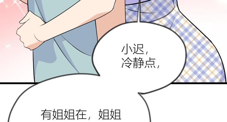 大佬失忆后只记得我韩漫全集-第20话 亲爹？你也配！无删减无遮挡章节图片 