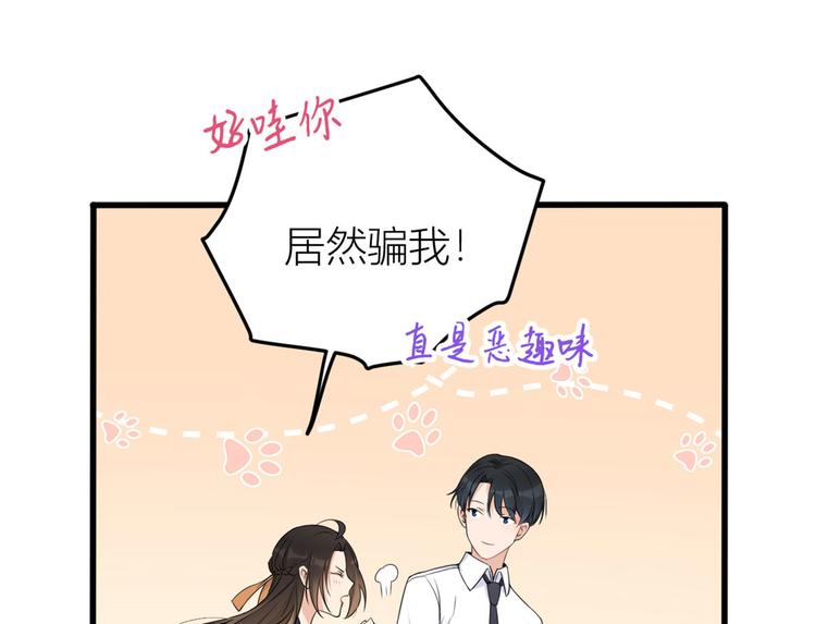 大佬失忆后只记得我韩漫全集-第24话 被我标记了无删减无遮挡章节图片 