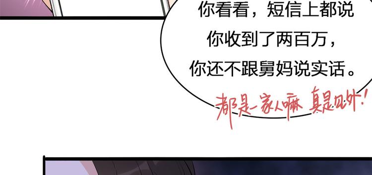 大佬失忆后只记得我韩漫全集-第26话 小人得志！无删减无遮挡章节图片 