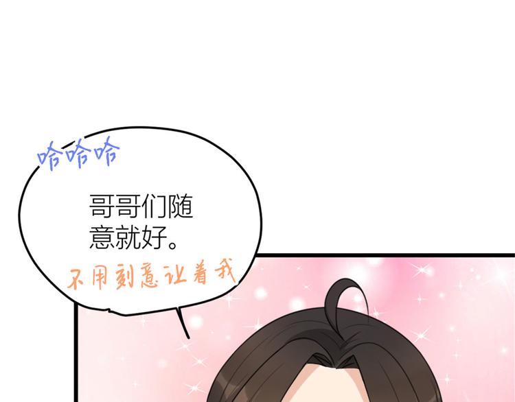 大佬失忆后只记得我韩漫全集-第28话 打牌吧！无删减无遮挡章节图片 