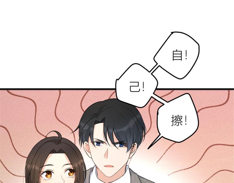 大佬失忆后只记得我韩漫全集-第29话 自！己！擦！无删减无遮挡章节图片 