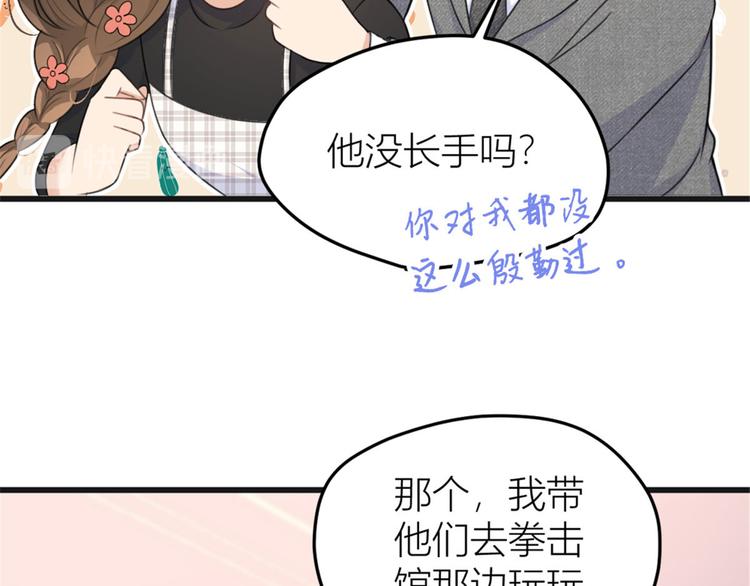 大佬失忆后只记得我韩漫全集-第29话 自！己！擦！无删减无遮挡章节图片 