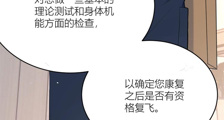 大佬失忆后只记得我韩漫全集-第4话 我醒来会找你无删减无遮挡章节图片 