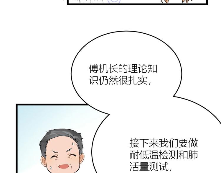 大佬失忆后只记得我韩漫全集-第4话 我醒来会找你无删减无遮挡章节图片 