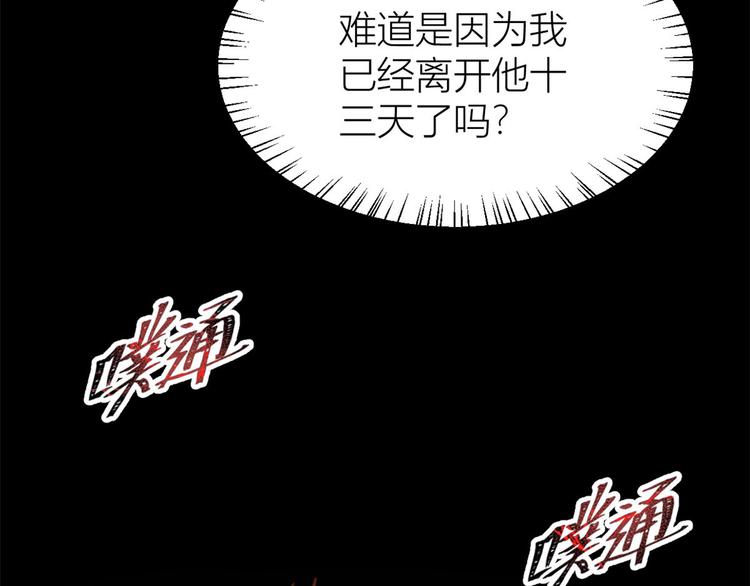 大佬失忆后只记得我韩漫全集-第32话 是谁？无删减无遮挡章节图片 