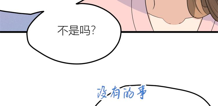 大佬失忆后只记得我韩漫全集-第36话 你是装的！无删减无遮挡章节图片 