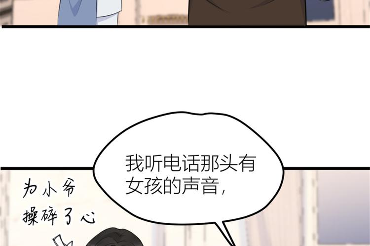 大佬失忆后只记得我韩漫全集-第36话 你是装的！无删减无遮挡章节图片 