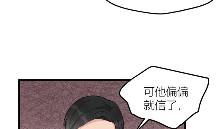 大佬失忆后只记得我韩漫全集-第36话 你是装的！无删减无遮挡章节图片 