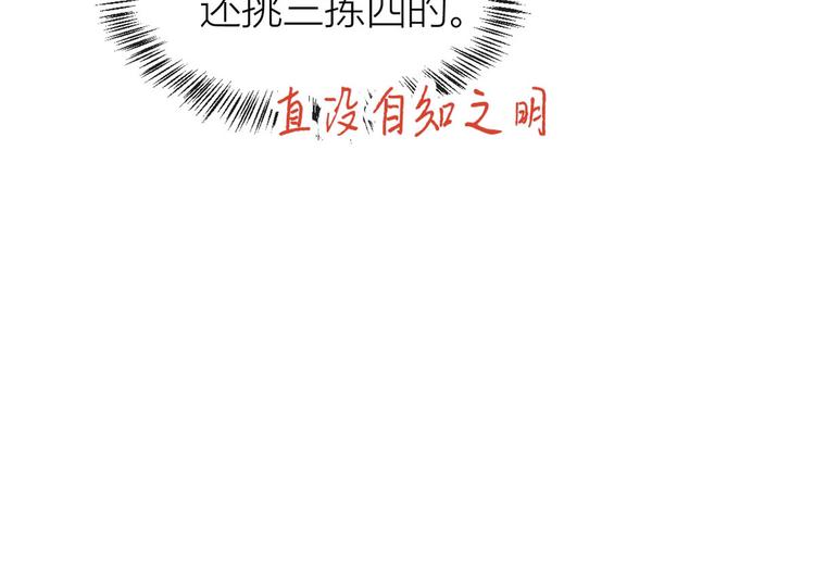 大佬失忆后只记得我韩漫全集-第39话 没门儿！无删减无遮挡章节图片 