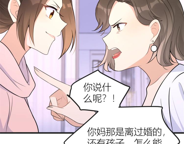 大佬失忆后只记得我韩漫全集-第39话 没门儿！无删减无遮挡章节图片 