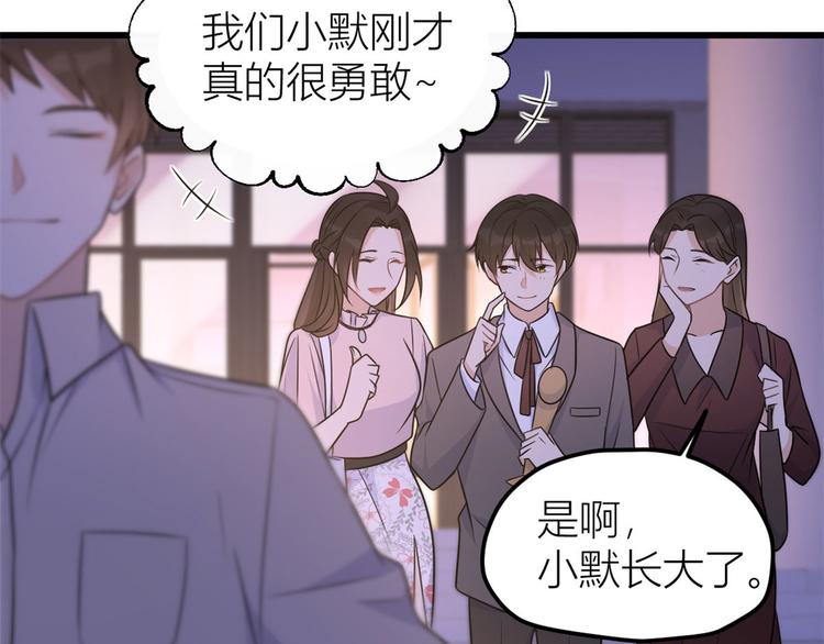 大佬失忆后只记得我韩漫全集-第40话 不会说话是吗？无删减无遮挡章节图片 