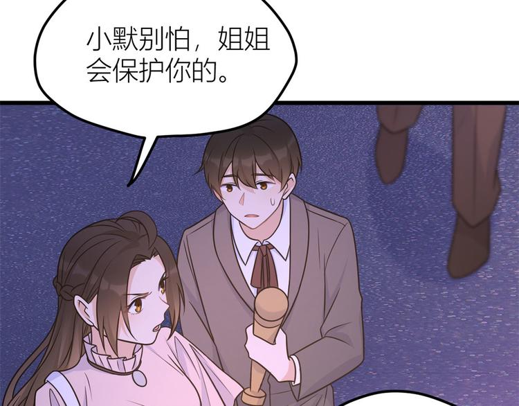 大佬失忆后只记得我韩漫全集-第40话 不会说话是吗？无删减无遮挡章节图片 