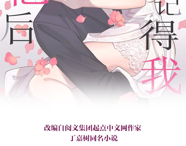 大佬失忆后只记得我韩漫全集-第41话 我有女朋友无删减无遮挡章节图片 