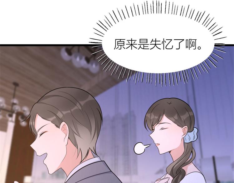 大佬失忆后只记得我韩漫全集-第41话 我有女朋友无删减无遮挡章节图片 