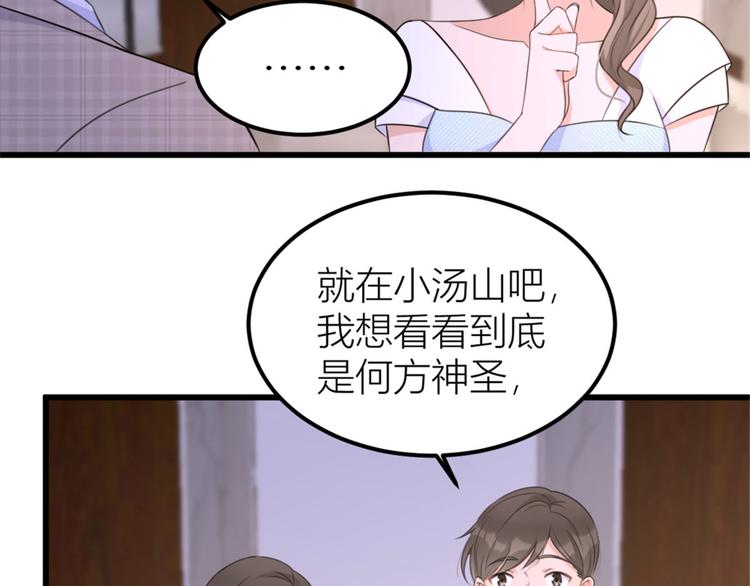 大佬失忆后只记得我韩漫全集-第41话 我有女朋友无删减无遮挡章节图片 