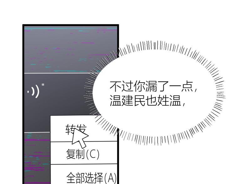 大佬失忆后只记得我韩漫全集-第42话 滚出温家！无删减无遮挡章节图片 