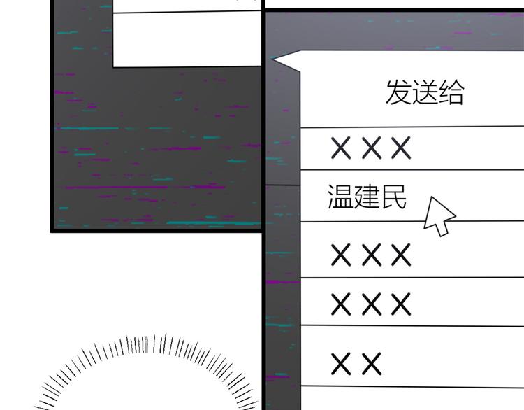 大佬失忆后只记得我韩漫全集-第42话 滚出温家！无删减无遮挡章节图片 